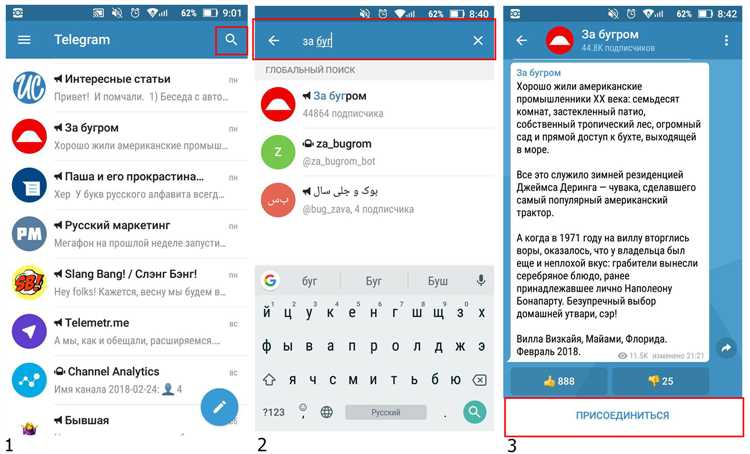 Как правильно ввести название канала для поиска