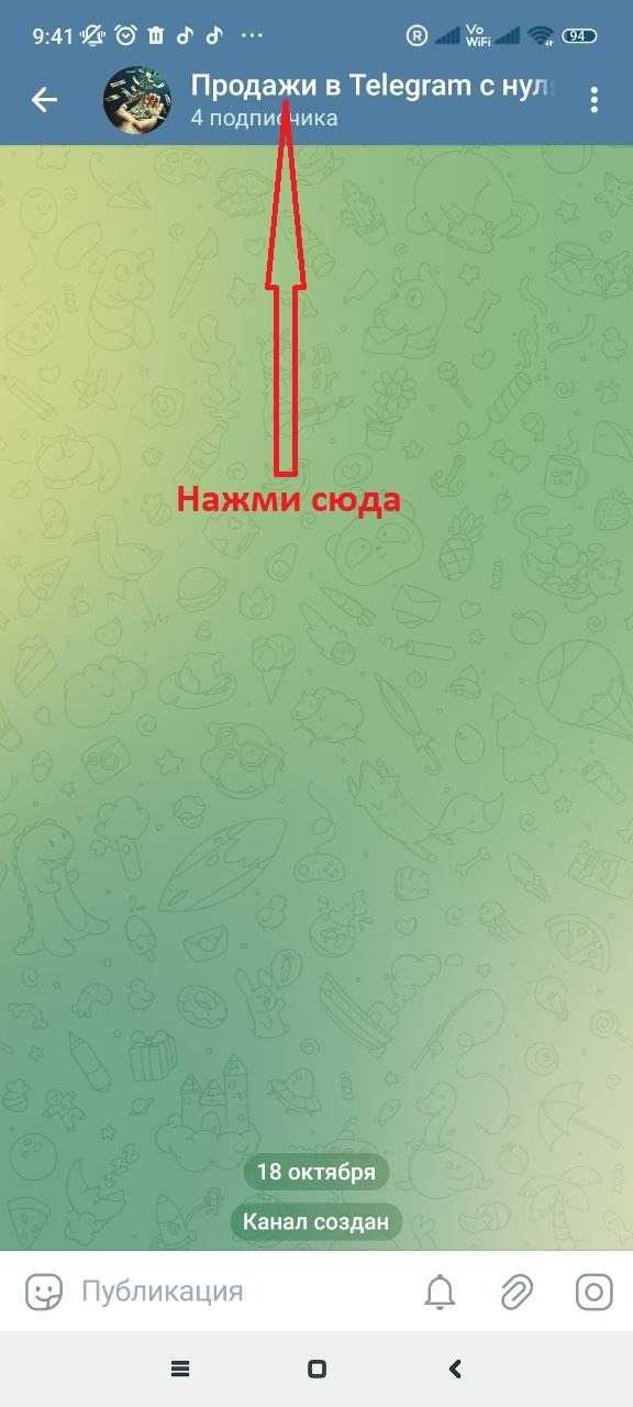 Как открыть страницу канала перед подпиской