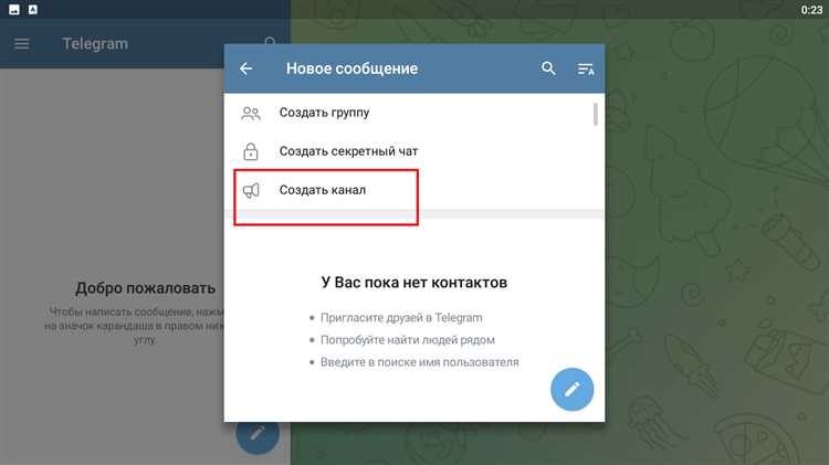 Как подписываться на каналы в telegram с телефона