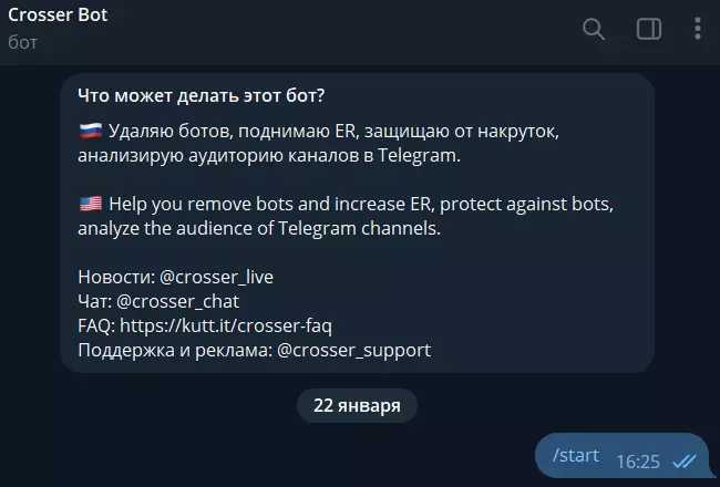 Как полностью удалить бота из telegram