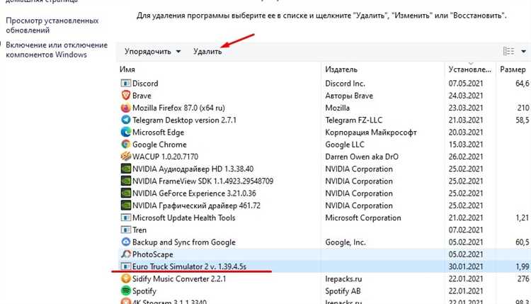 Поиск и удаление установленных компонентов CorelDRAW через Панель управления