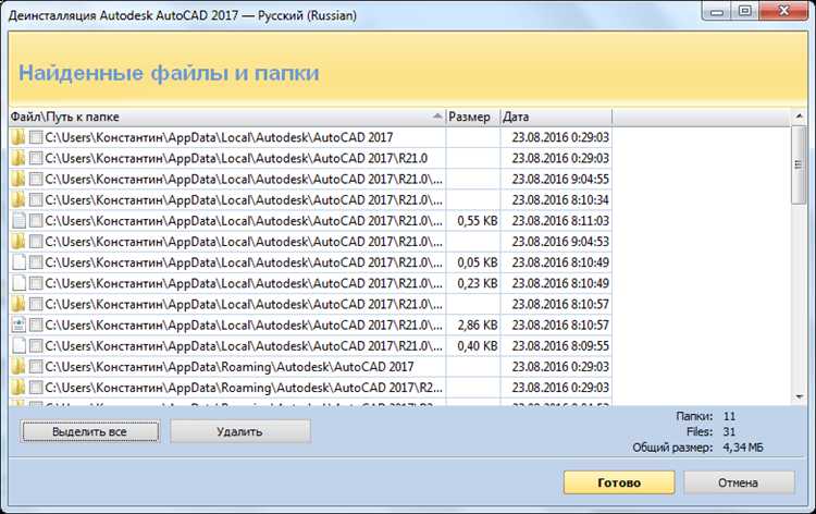 Как полностью удалить mathcad
