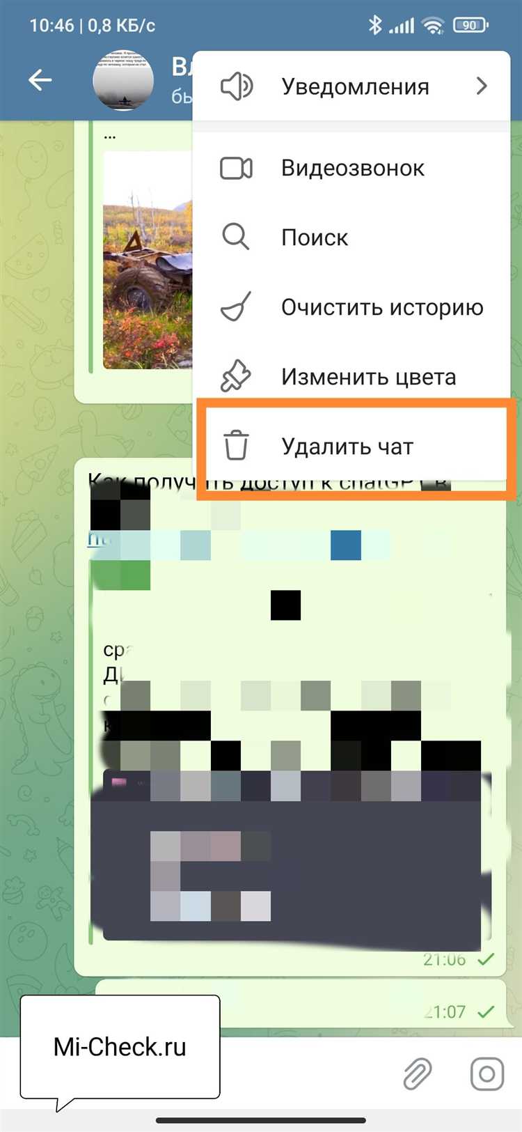 Что сделать перед удалением, чтобы сохранить нужную информацию