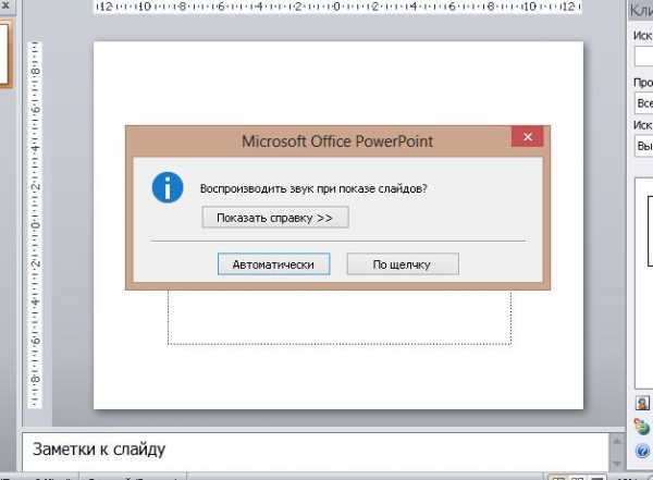 Проверка работы аудио на разных устройствах и версиях PowerPoint