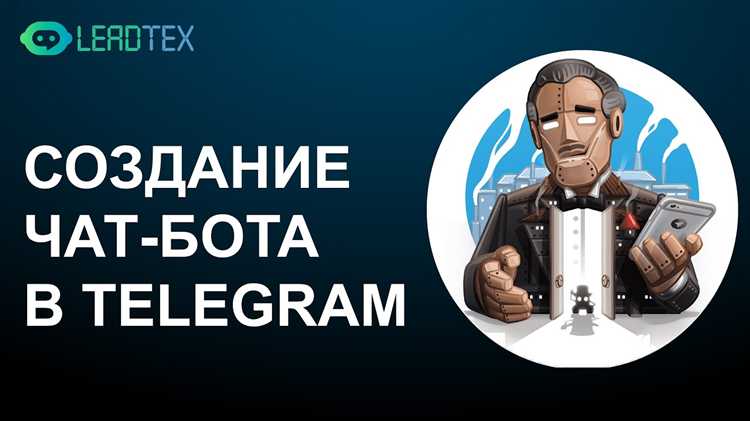 Ошибки при получении чат ID и способы их устранения