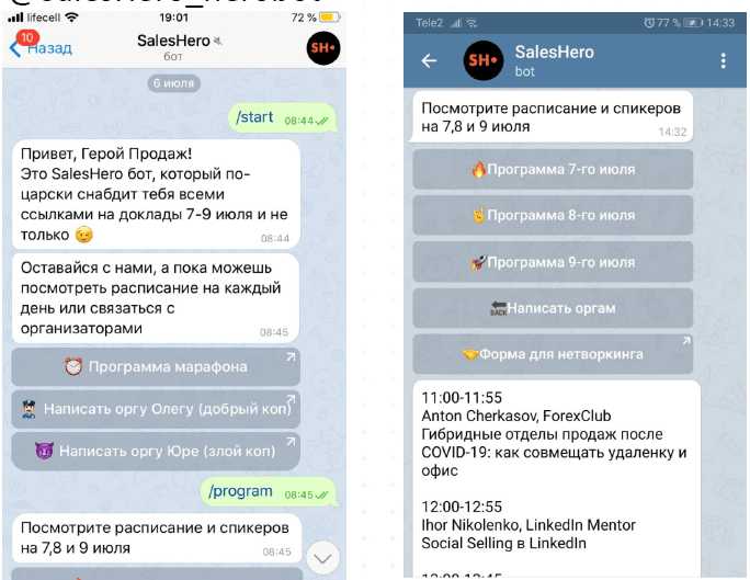 Как получить чат id telegram bot