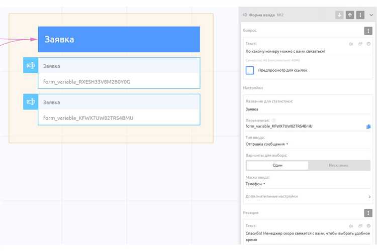 Отправка сообщения боту для генерации chat id