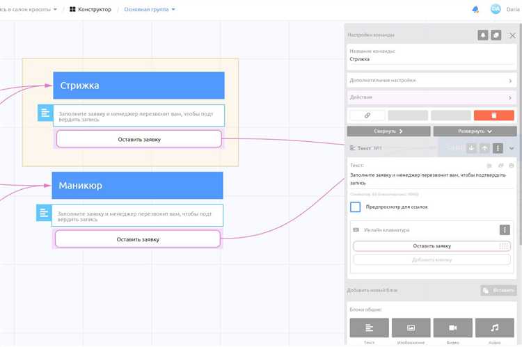 Как получить chat id telegram бота