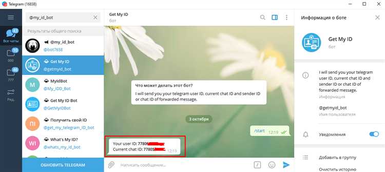 Как получить file_id с помощью бота Telegram