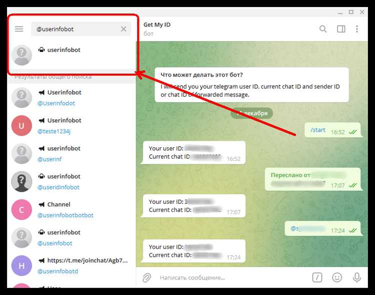 Как получить id чата telegram python