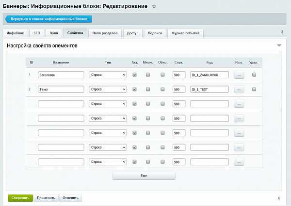 Поиск id элемента инфоблока с помощью SQL-запроса к базе данных