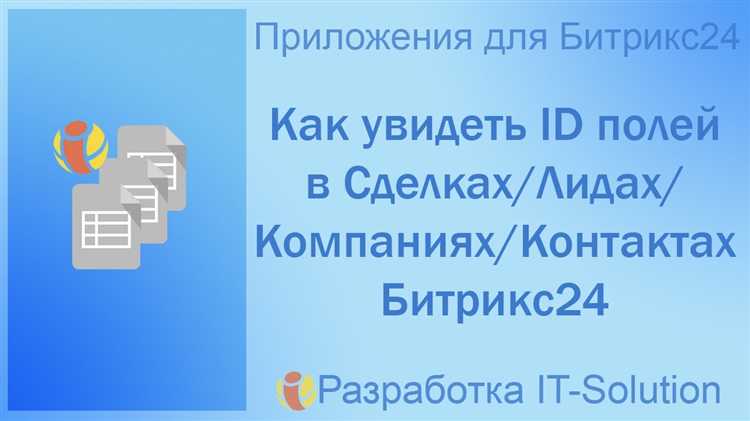 Получение ID раздела в компонентах bitrix:news и bitrix:catalog