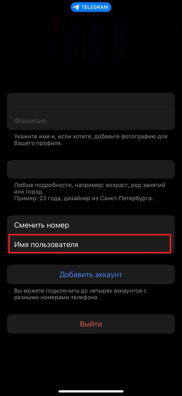Обработка отсутствующего username у пользователя