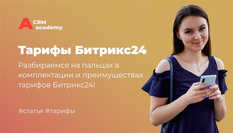 Отслеживание статуса доставки воды в системе Битрикс24
