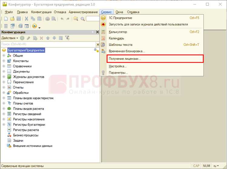Что делать при утере регистрационного номера 1С