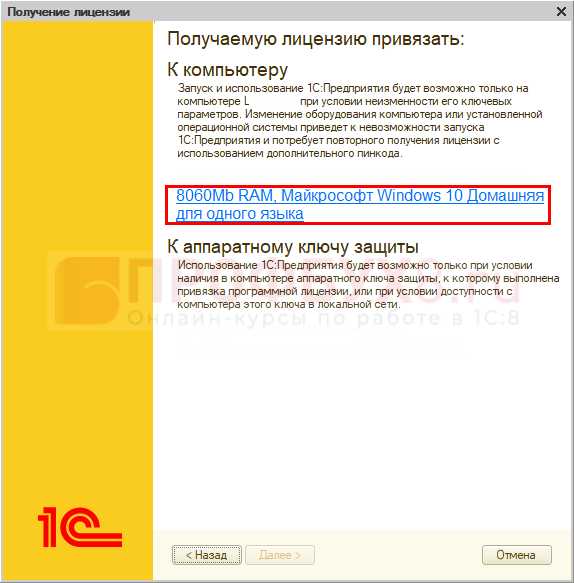 Как получить электронную поставку 1С и активировать лицензию