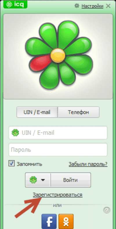 Обращение в службу поддержки ICQ для восстановления номера