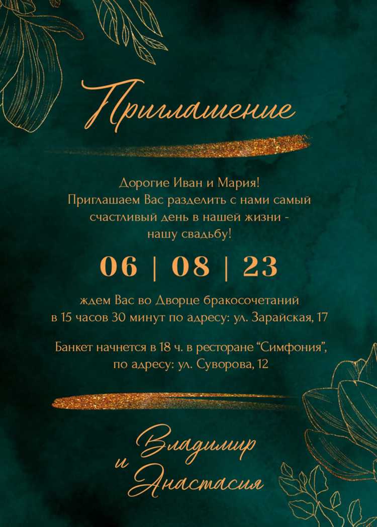 Где и как искать человека с правом приглашения