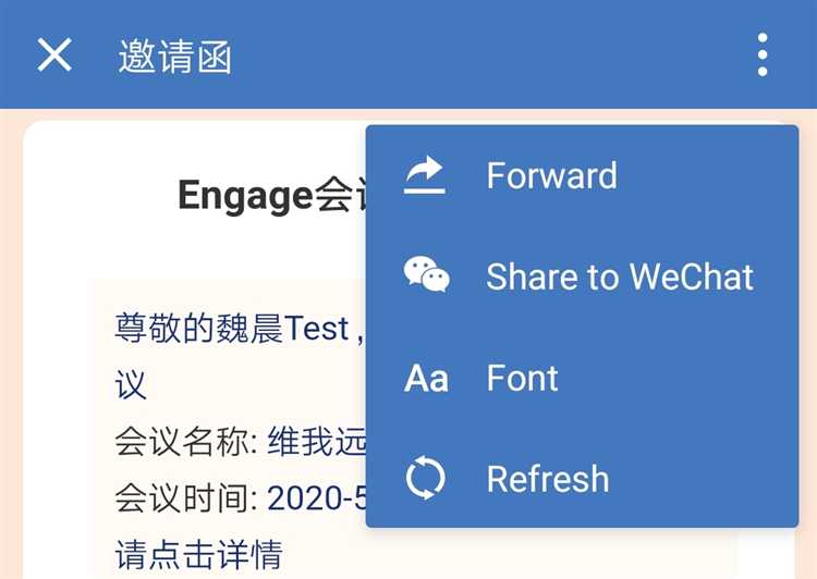 Что нужно подготовить перед запросом инвайта в WeChat