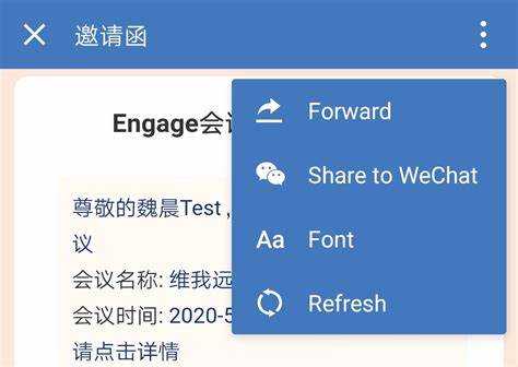 Как получить приглашение в wechat