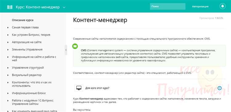 Как получить сертификат 1с битрикс контент менеджер
