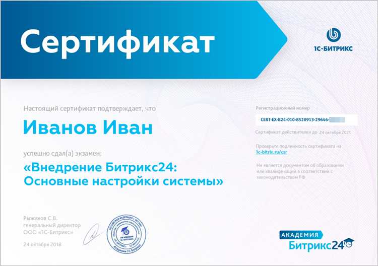 Выбор подходящего экзамена для сертификата Битрикс