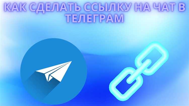 Создание постоянной ссылки через настройки канала