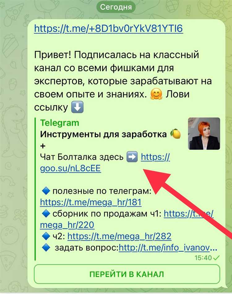 Использование ботов для генерации ссылок на канал