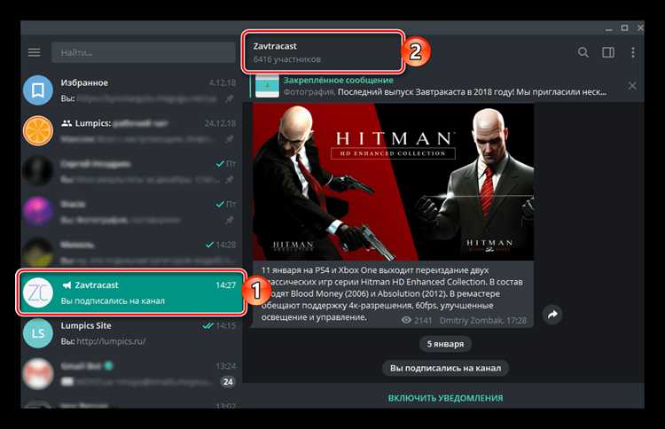 Отправка ссылки на канал через мобильное приложение Telegram