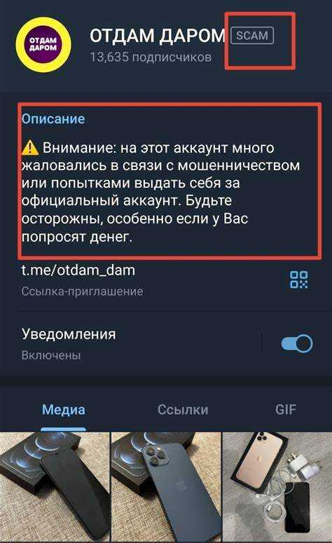 Какие действия в Telegram чаще всего приводят к метке мошенника