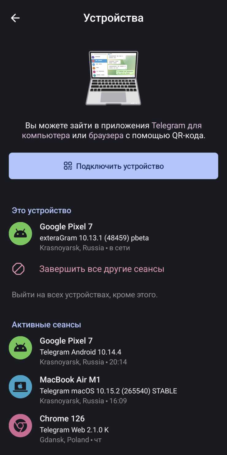 Как получить табличку scam telegram