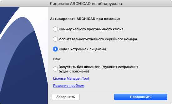 Выбор типа учебной лицензии для студентов и преподавателей