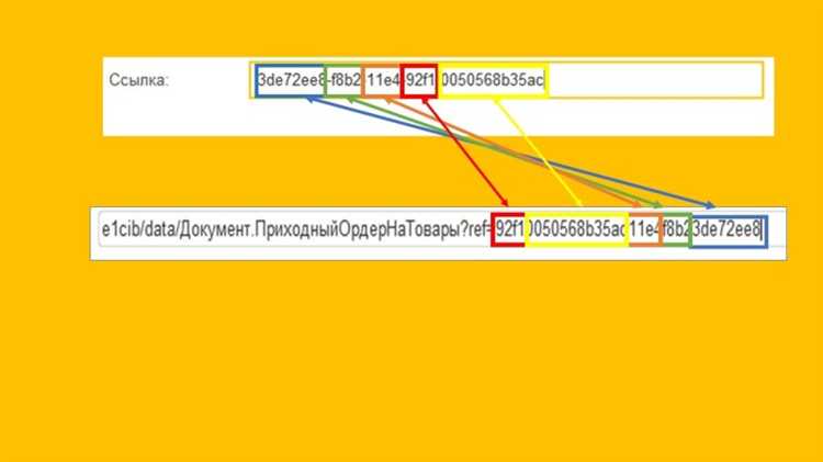 Как получить уникальный идентификатор 1с