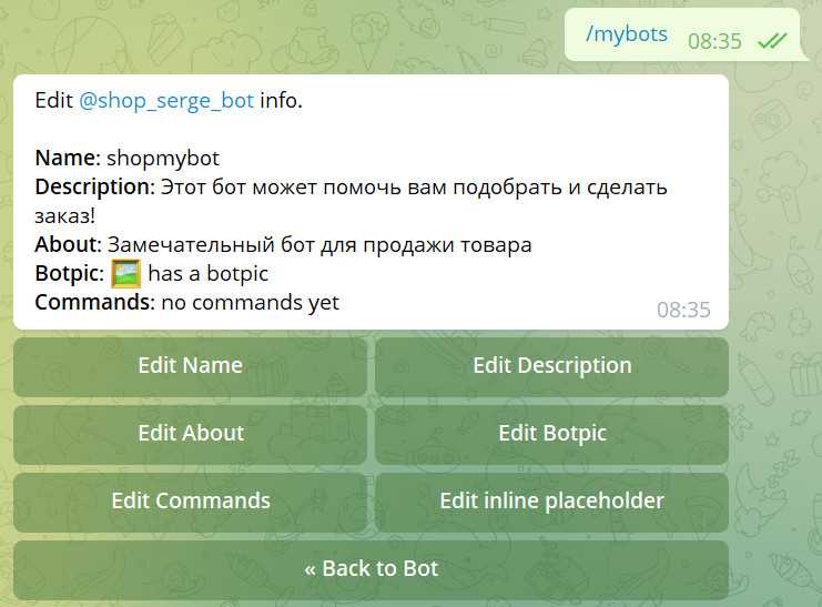 Обработка входящих сообщений с помощью обработчиков событий