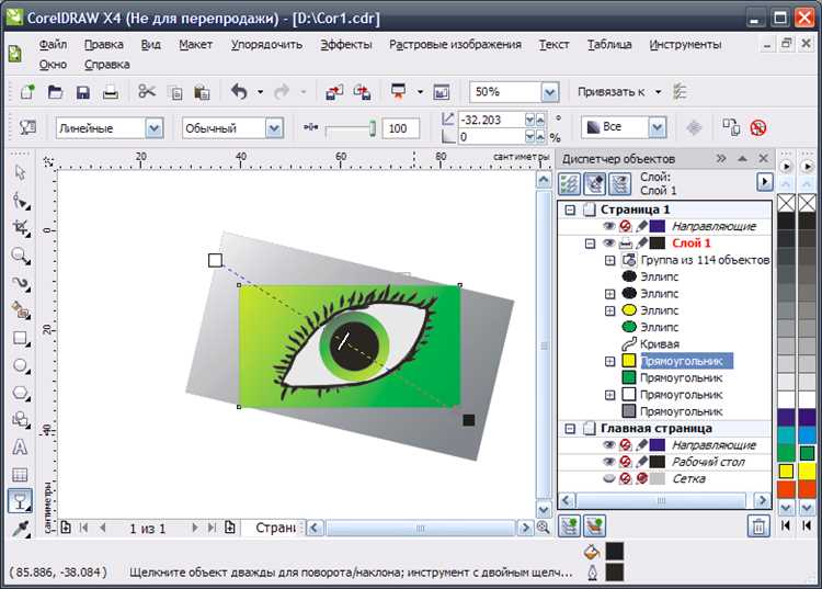 Где найти и как активировать Extras Fills в интерфейсе CorelDRAW