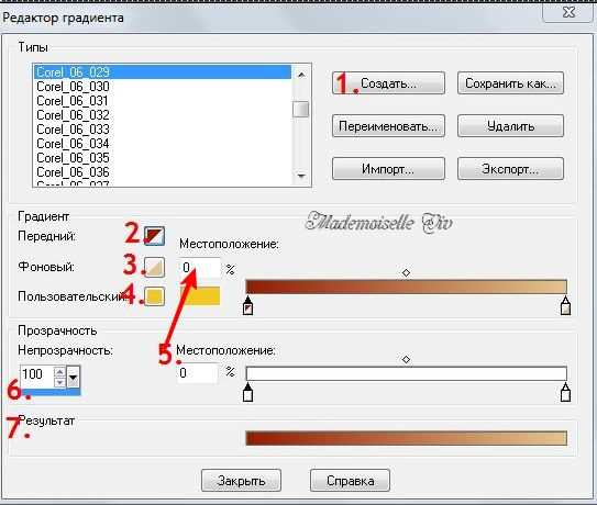 Создание пользовательской заливки на основе Extras Fills