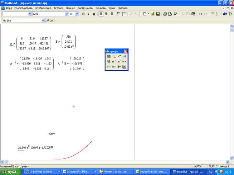Как пользоваться float mathcad