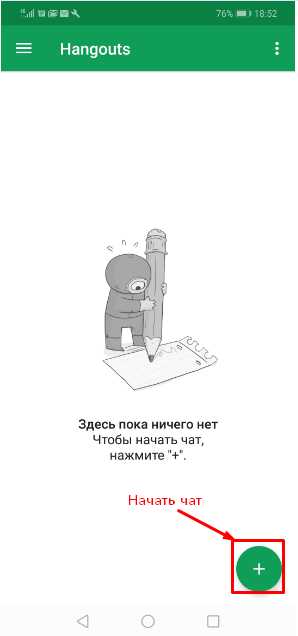 Организация группового чата с несколькими участниками