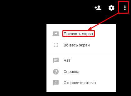 Как пользоваться google hangouts