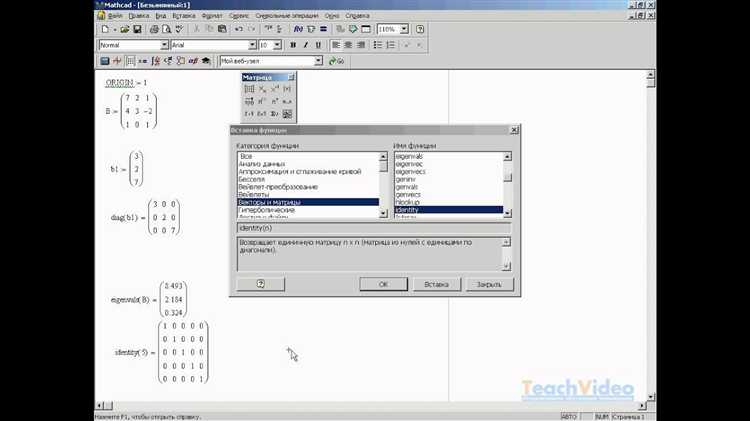 Построение и редактирование графиков в Mathcad 14