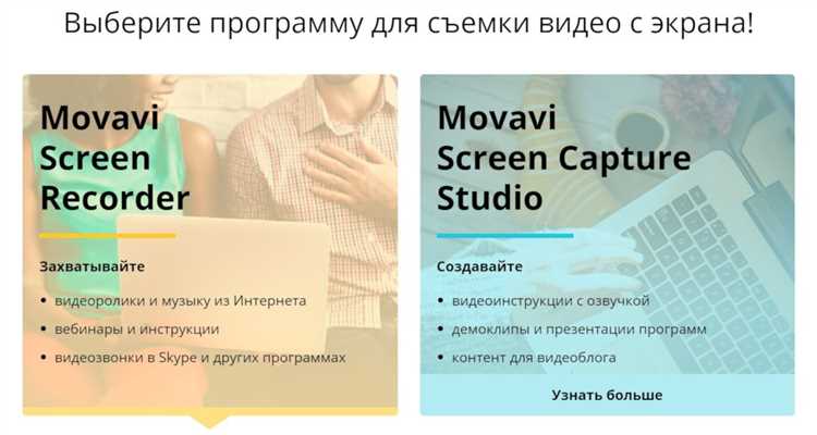 Как пользоваться movavi screen recorder