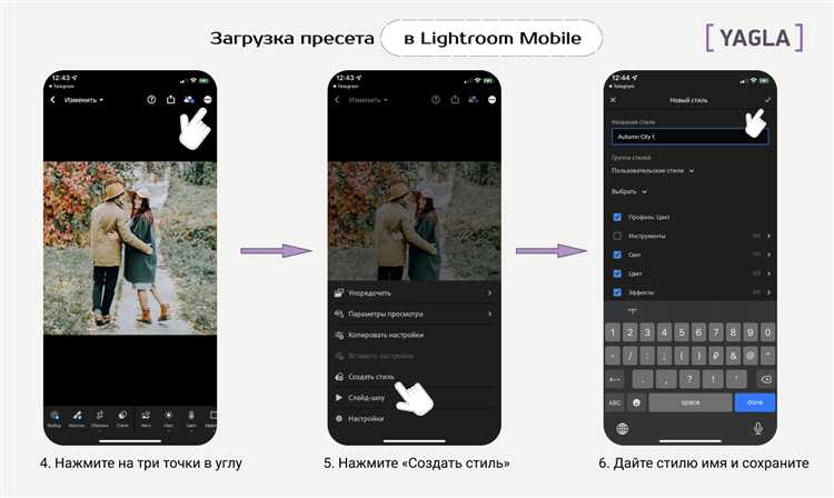 Как применить пресет к фото и отрегулировать параметры