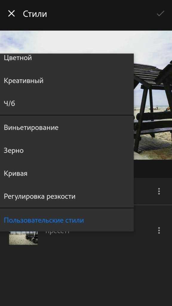 Где найти и как загрузить пресеты в Lightroom на Android