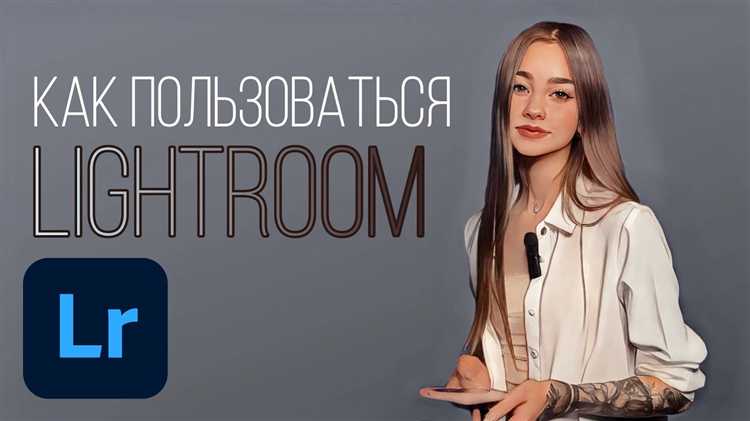 Работа с пресетами: добавление, применение и создание