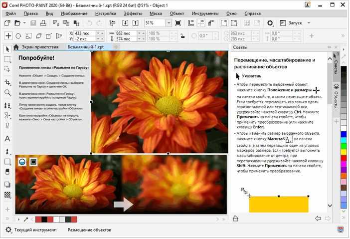 Как пользоваться программой coreldraw 2020