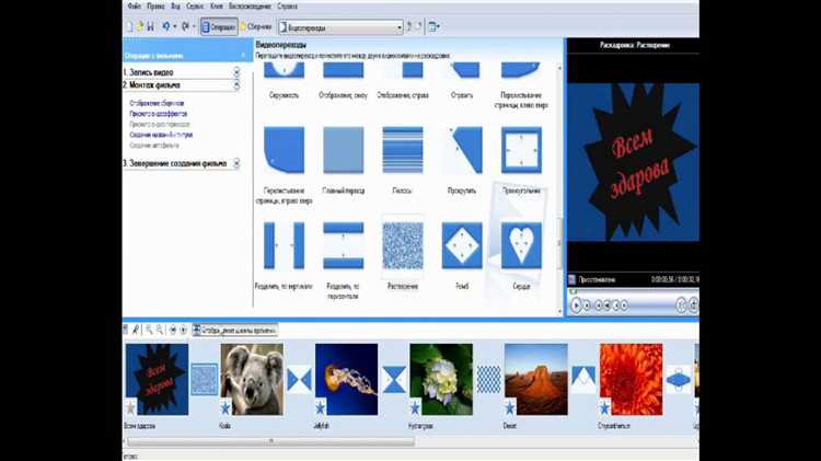 Импорт и организация видеофайлов в Windows Movie Maker
