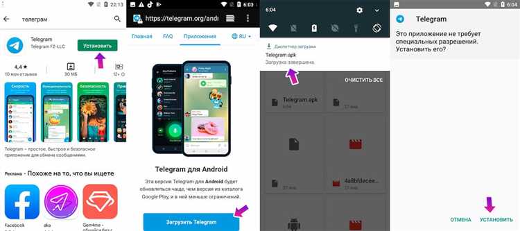 Что нужно для входа в Telegram с ПК: авторизация через телефон