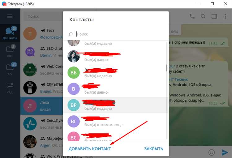 Как пользоваться telegram на компьютере