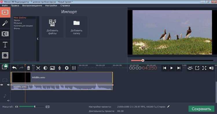Как сохранить и экспортировать готовое видео