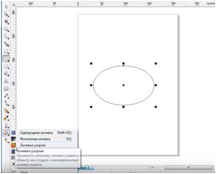 Как пользоваться заливкой в coreldraw